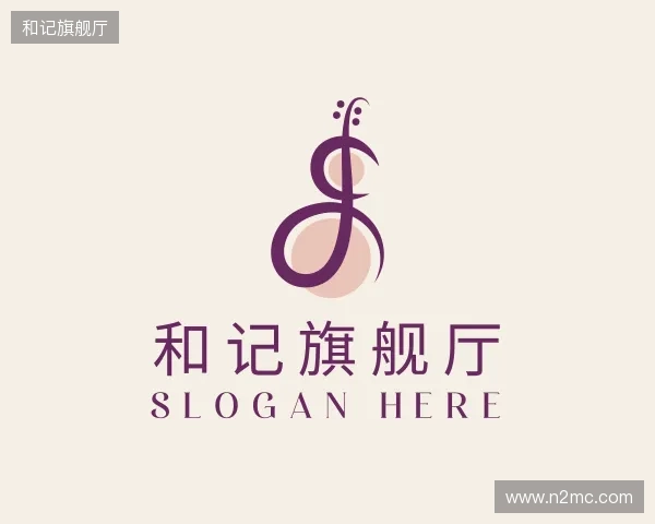 解读和记旗舰厅